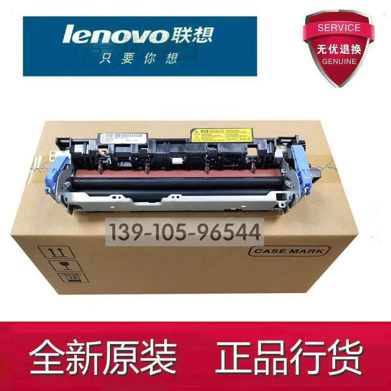 全新原装 联想LJ3803DN LJ3303DN  LJ3803   加热组件 定影组件