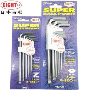 TMS 进口中长六角匙TMS 日本EIGHT百利加长球头内六角扳手