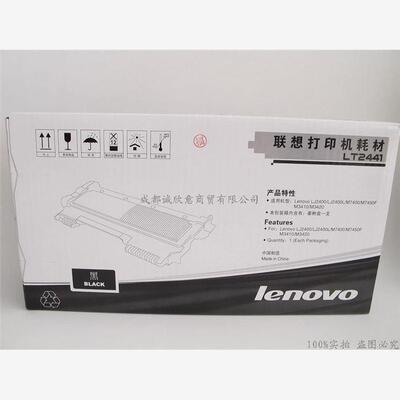 原装联想LT2441H粉盒LD2441硒鼓 LJ2400L M7450F M7400 3410 3420