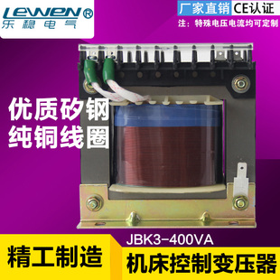 JBK3 乐稳 400VA 400VAJBK2 JBK4 机床控制变压器JBK