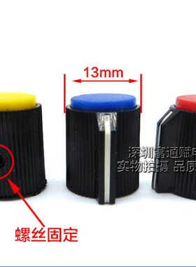 台产塑料胶木旋钮 115B电位器帽 13*16 孔径6.4MM适用仪器仪表面