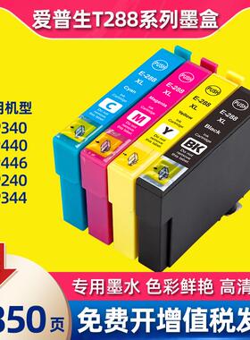 适用爱普生打印机T2881XL墨盒EpsonXP330/430/434/240墨水盒344