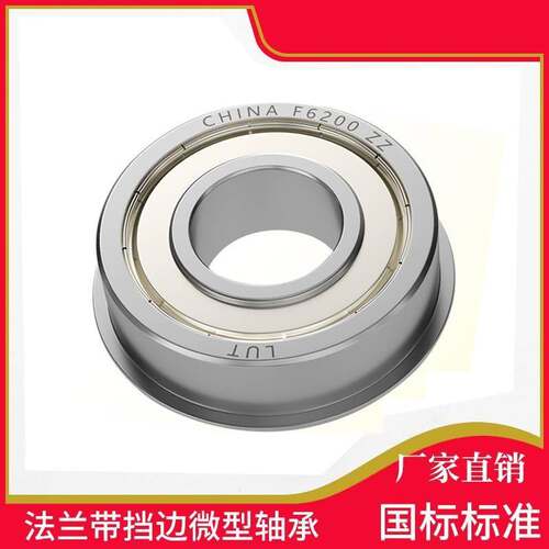 法兰带边挡边微型小深沟球轴承F604 F605 F606 F607 F608 Z 2Z ZZ