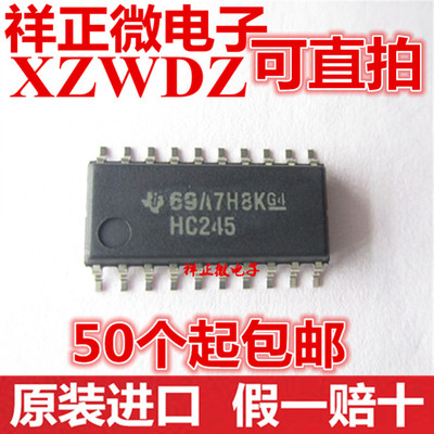 全新原装正品 HC245 SN74HC245NSR 74HC245 SOP20 中体数字逻辑