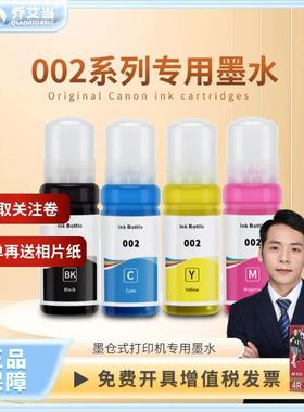 适用爱普生002墨水黑色彩色L4151 L4156 L4158 L4163打印机非原装