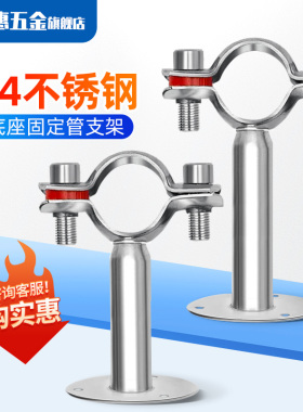 304不锈钢卡扣管支架焊接底座固定抱箍管夹水管夹子管道卡箍管卡
