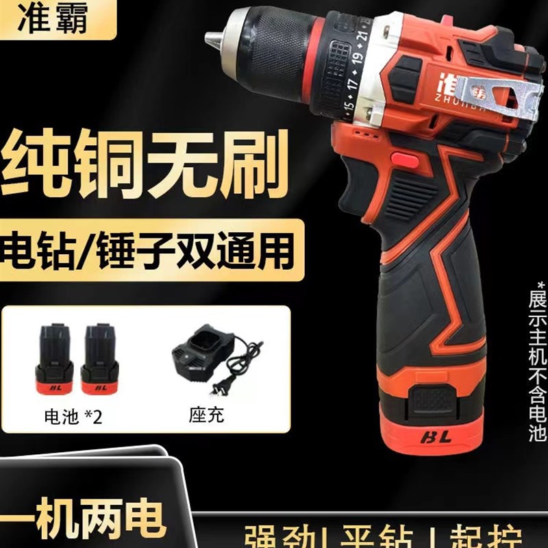 准霸新款纯铜无刷小钢炮金属电钻棘轮夹头手电钻可敲击一机手枪钻