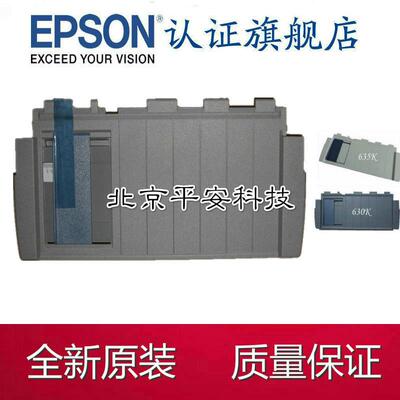 爱普生LQ610K前托纸架80K 615K进纸挡板导纸板 打印机配件