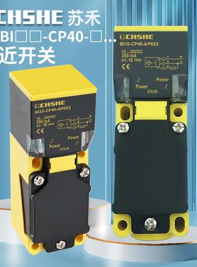 BI15接近30开关NI20-CP40-AN6X2 35U AP VN VP4X2 Y1 FZ3X2-H1141
