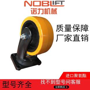 CLB12 CG1646平衡轮150 PSB15 PS16W PSB12 诺力辅助轮架CL12