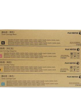 原装富士施乐IVC 2275 3373 3375 4475 5575粉盒碳粉CT201829墨粉