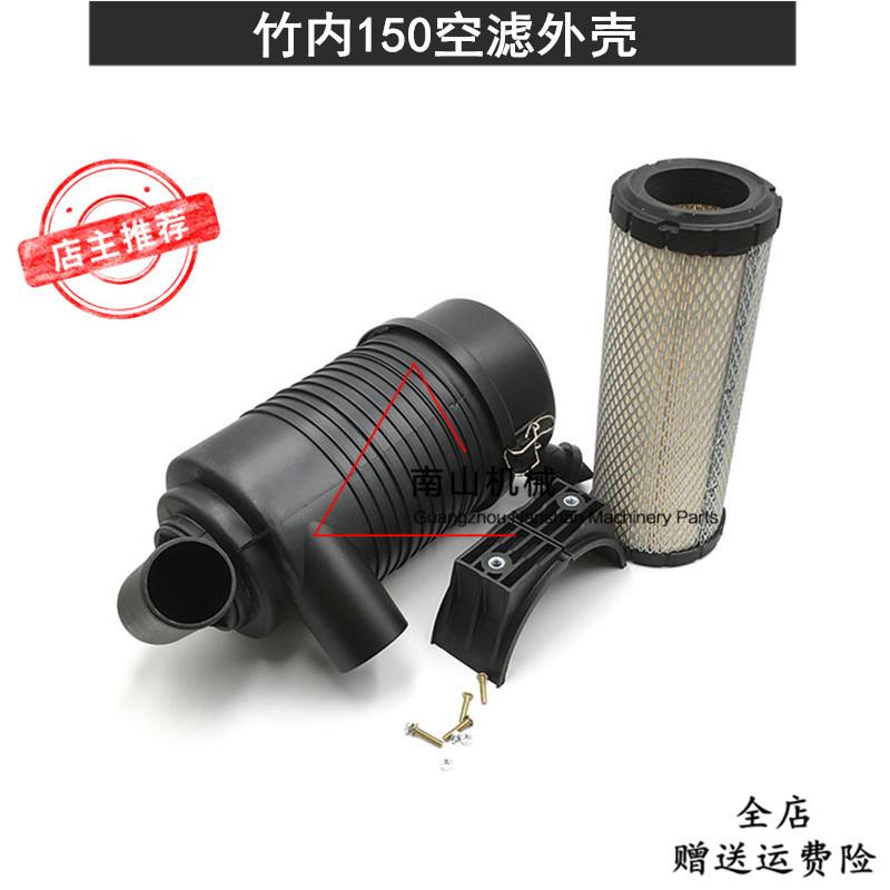 竹内TB150空滤外壳 洋马空气滤芯外壳总成 后盖滤芯挖掘机配件