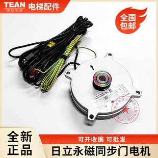 MPM42 门机电机 原装 MPM59 174H 日立电梯MPM53永磁同步门电机