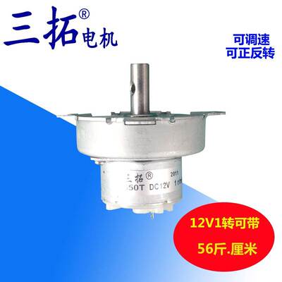 S50T低速电机 直流代替50KTYZ电机 微型减速直流电机阀门马达