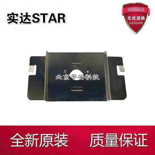 实达 STAR AR3200II NX350 AR2470色带挡片 色带保护片