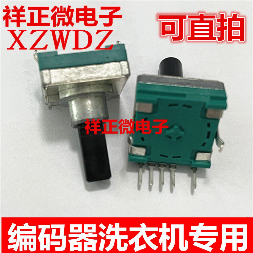 进口 编码器洗衣机16定位 先锋DJM-900NXS2 旋钮开关 面板 5脚