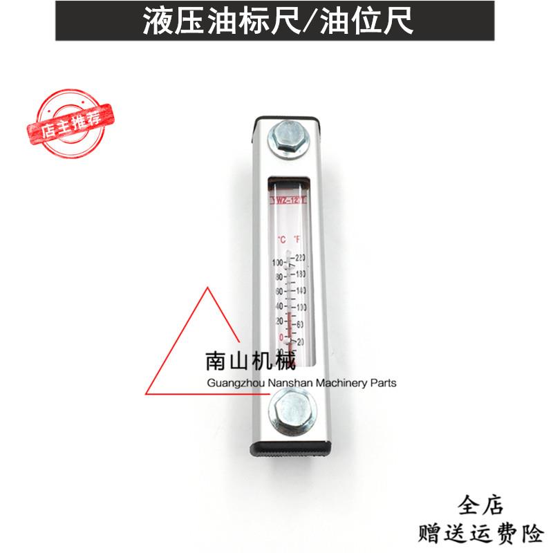 三一SY65 75 135 215 235-8-9液压油标尺液压油箱液位计挖机配件