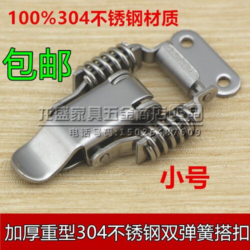304不锈钢双弹簧搭扣 木箱锁扣 工具箱锁扣 箱扣 工业搭扣质量好