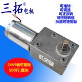 自动售卖机电机 三拓电机GW600 炒菜机电机 微型直流减速电机马达