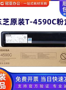 原装 东芝 T-4590C-10K 碳粉 E 256 306 356 456 S D 粉盒 墨粉