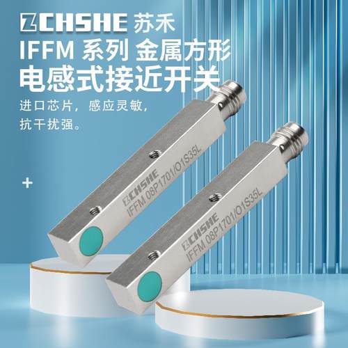金属感应IFFM08P3701/O1L IFFM08P3701/O2L N1701/O1S35L接近开关