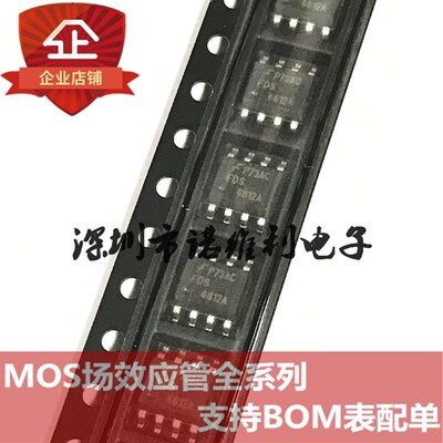 全新原装FDS6812A 6812A SOP-8 双N沟道 20V 6.7A MOS场效应管
