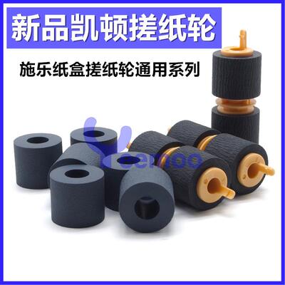 施乐 C8030 纸盒搓纸轮 C8035 AltaLinkC8045 C8055 C8070 搓纸轮