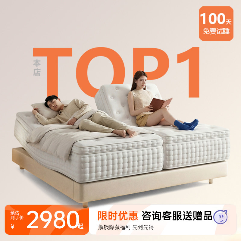 全自动智能电动床垫零重力可升降家用卧室主卧全分体按摩床垫新款