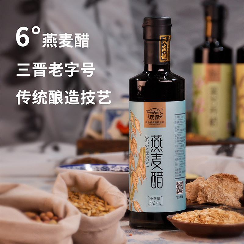 天庆诚燕麦醋凉拌老陈醋