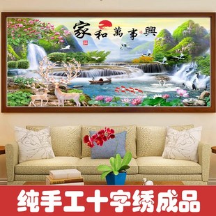 纯手工十字绣成品家和万事兴流水生财风景山水画不带框J044 绣好