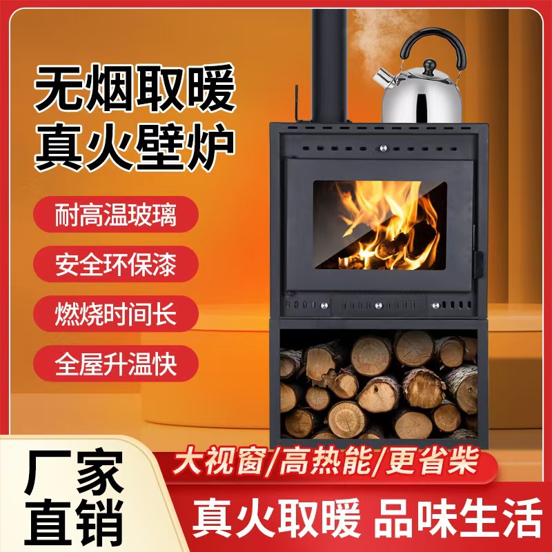 壁炉真火木柴取暖炉家用室内冬季取暖器燃木柴农村烧柴冬天柴火炉