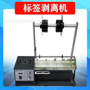 250mm加长加宽标签剥离机剥标透明光纤FTR-118快递面单威雅德代销