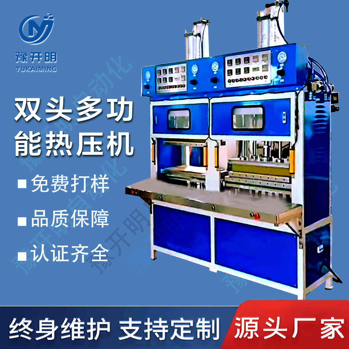 双头二工位热压成型机气垫粉扑机海绵产品热压 可加工模具 a'a