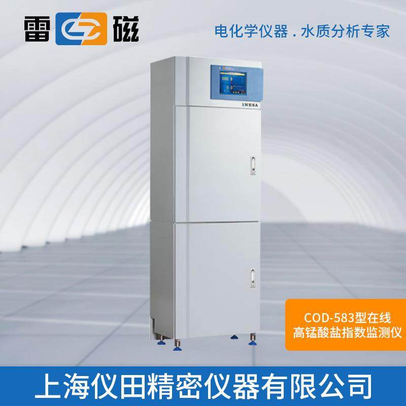 在线高锰酸盐指数自动监测仪COD-583型上海特价正品保修包邮