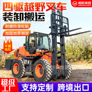 恒旺越野叉车3吨四驱柴油叉车5吨座驾式 全自动升降液压越野叉车