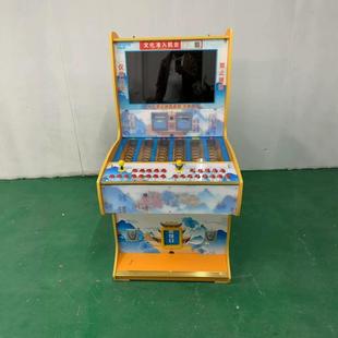 三国夺宝礼品机飞禽走兽退礼品游戏机