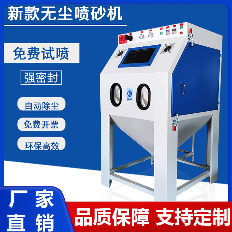 喷砂机全套设备新款带增压自动滤芯除尘玻璃手动喷沙厂家高效除尘
