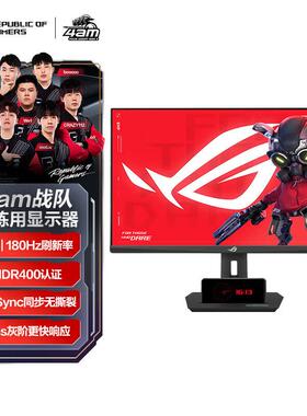 ROG XG27ACS绝神 27英寸显示器2k电竞显示器2K144Hz原生180Hz