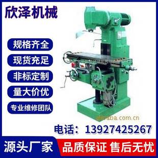 深圳东莞供应北一 齐二 三明 南通 宿迁 立式升降台铣床