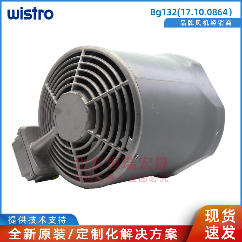Bg132(17.10.0864）wistro 通风制冷 散热风扇 125W 0.52A