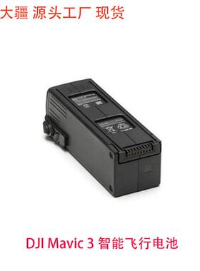 DJIMavic3智能飞行电池DJI御Mavic3系列配件配件长续航升级