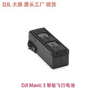 DJIMavic3智能飞行电池DJI御Mavic3系列配件配件长续航升级