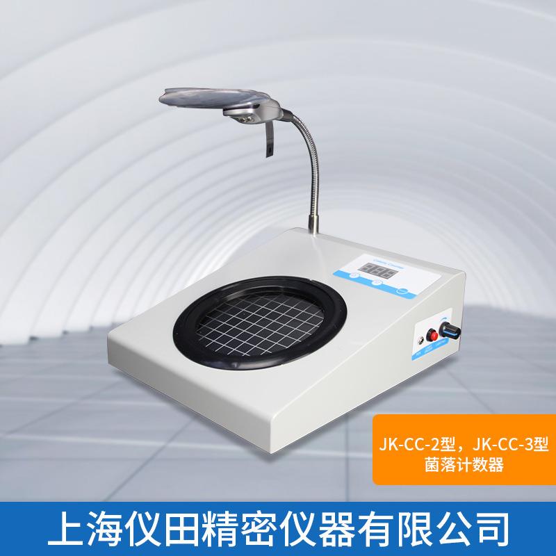 菌落计数器JK-CC-3型火爆促销中特价正品保修包邮