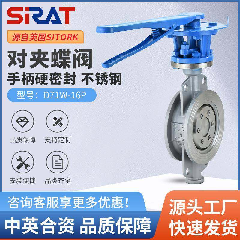 D73W-16P耐高温蒸汽导热油304不锈钢三偏心金属硬密封对夹式蝶阀,五金/工具,蝶阀,淘宝优惠券,粉丝福利购,淘宝优惠卷