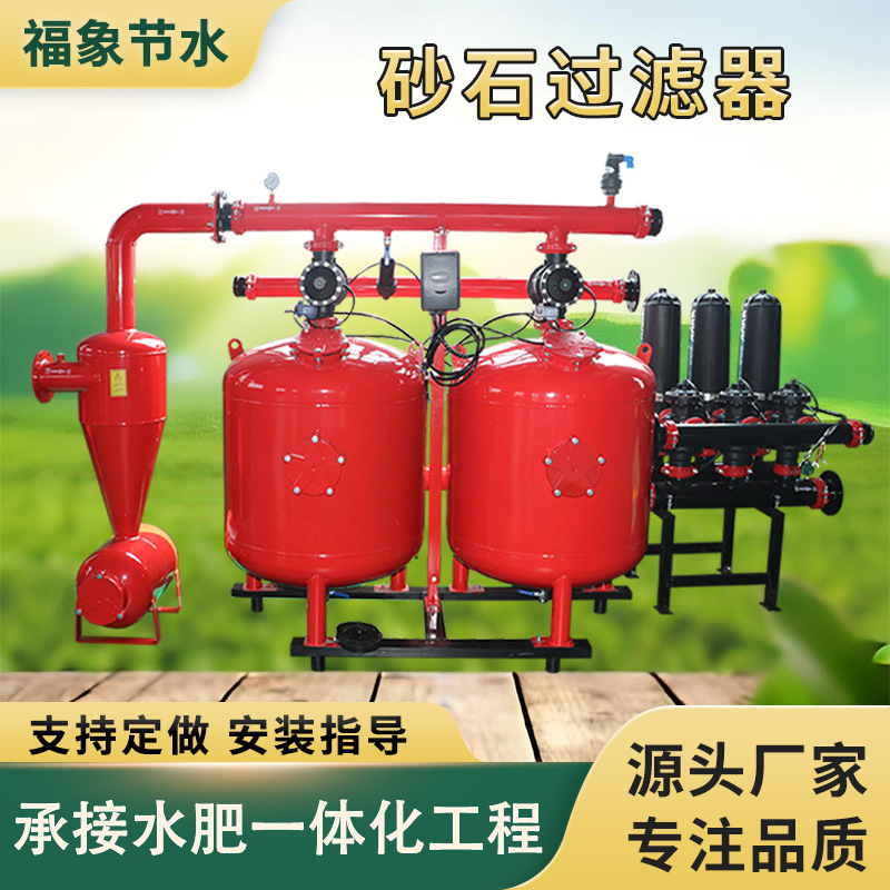 农业灌溉水源钢制过滤设备农田大棚果园灌溉自动反冲洗砂石过滤器