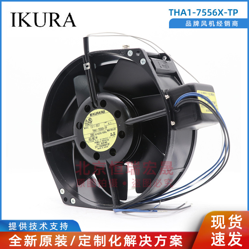 THA1-7556X-TP  育良/IKURA 感应器风扇 43W 200V 带NO传感器