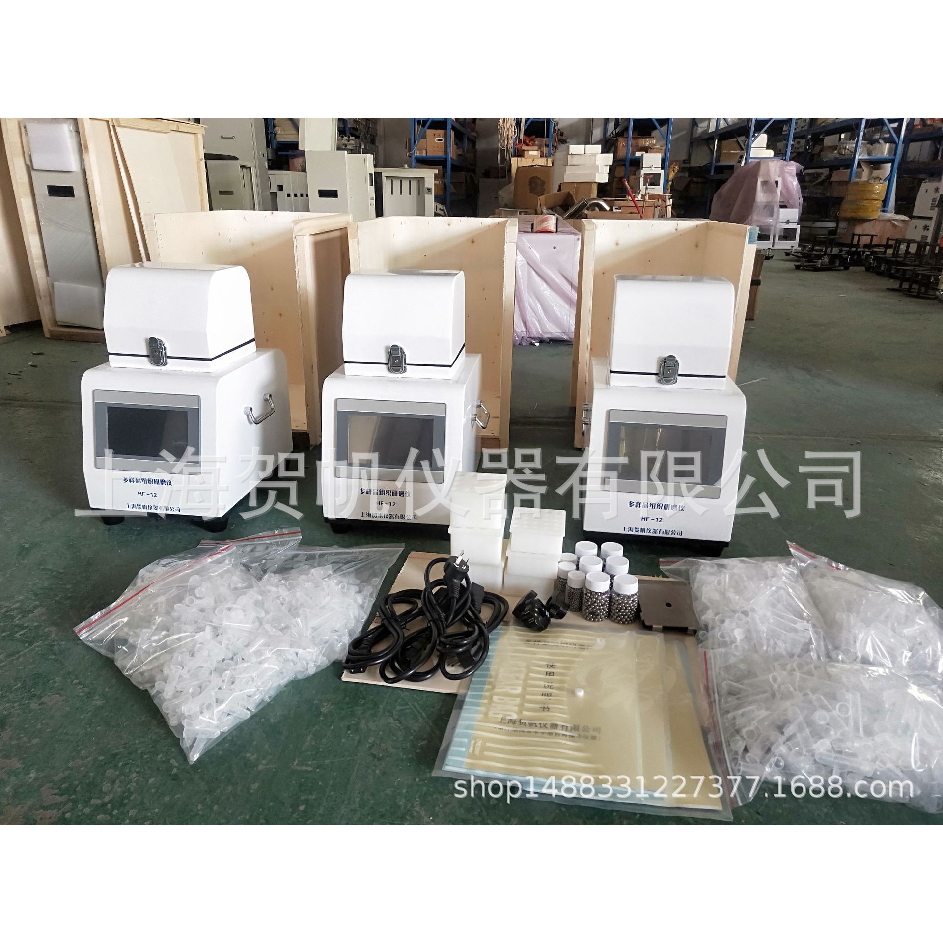 研磨机/组织研磨机/细胞研磨机/多样品组织研磨机厂家供应