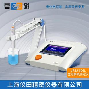 触摸屏台式 正品 DO测定仪 606L型上海特价 溶解氧分析仪JPSJ