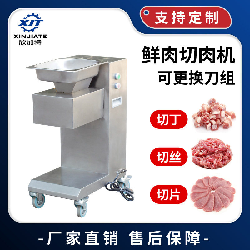 厂家直销全自动切肉机 多功能切鲜肉机 切鸡胸肉机 大型切肉丁机