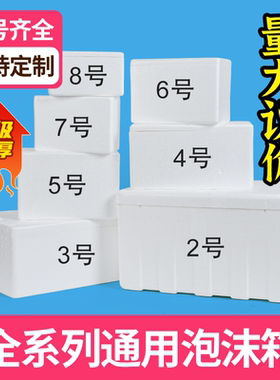 武汉泡沫箱工厂直销量大议价急发